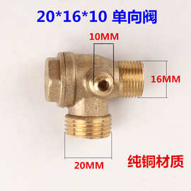 空压机气泵活塞直联机配件纯铜单向阀止回阀逆止阀三通芯10*16*20