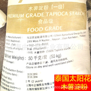 ̩��sunflower̫ꖻ���ľ�������M��ľ����ʳƷ��50kg���b