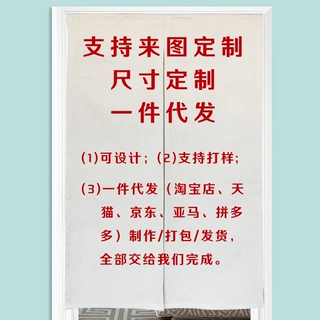 加工定制来图制作厨房门帘卧室帘子支持一件代发免打孔布艺隔断帘