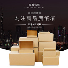 三层特硬纸箱五层加强型加厚快递纸盒正方形包装箱跨境飞机盒样品