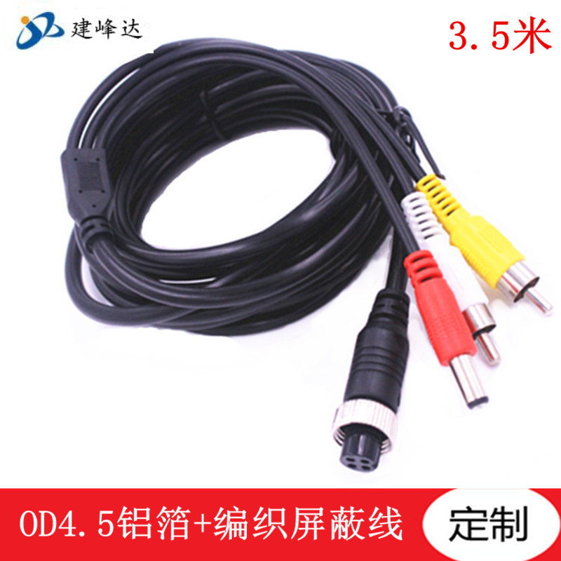 厂家直销安防监控车载4P航空头转2RCA+DC音视频电源延长转接线