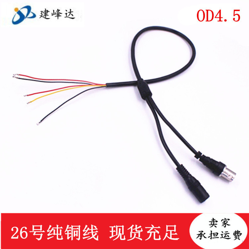 摄像机尾线 模拟线 五芯防水线 bnc+dc监控摄像机连接线厂家直销