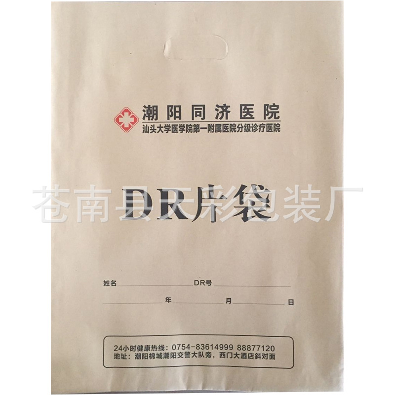 源头厂产销医院诊所X光片 DR片CT牛皮纸手孔袋批发定 制1000个起