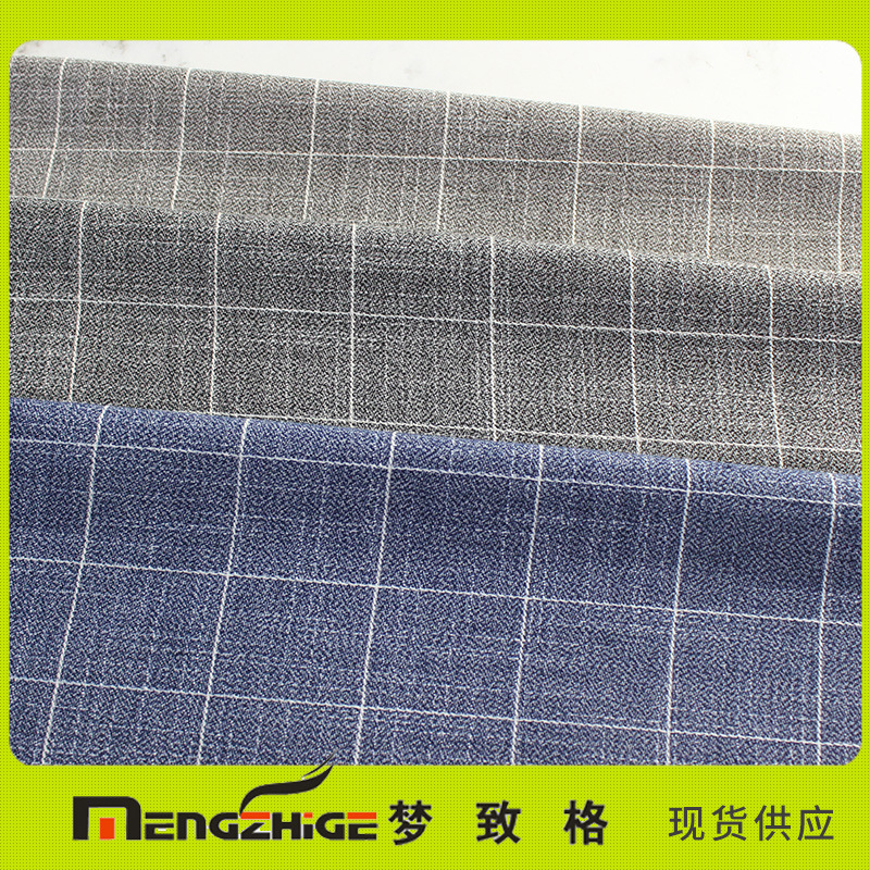 工厂直销现货供应时尚休闲时装TR格子面料裙子面料衬衫面料