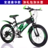 Green bike shifter (brake handle), deluxe edition