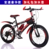 Red bike shifter (brake handle), deluxe edition