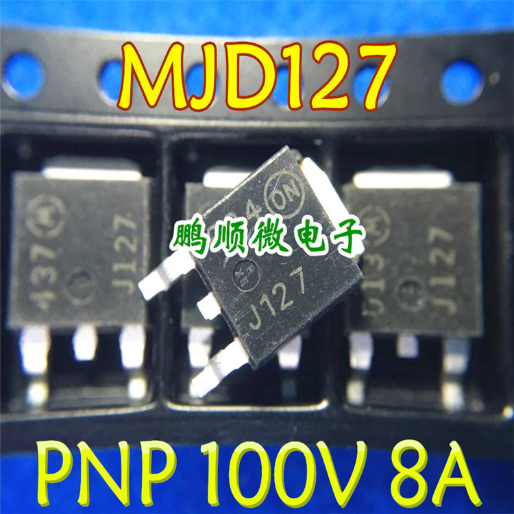 贴片三管 MJD127G 贴片TO-252 全新 ON/安森美 大芯片 现货供应