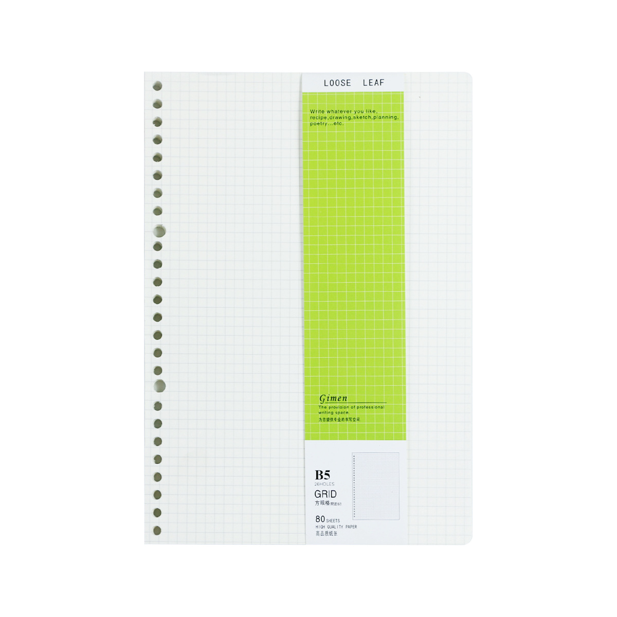 Gumen Stationery GN04-B505 B5 error-question English grid notebook loose-leaf paper inner pages 80 sheets binder-insert