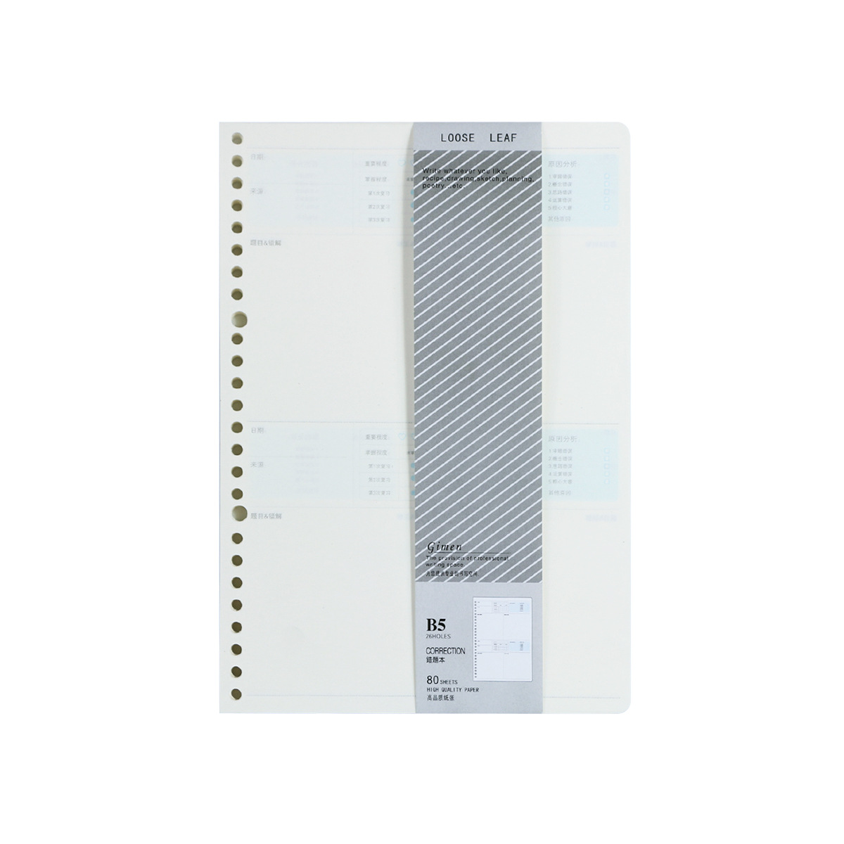 Gumen Stationery GN04-B505 B5 error-question English grid notebook loose-leaf paper inner pages 80 sheets binder-insert