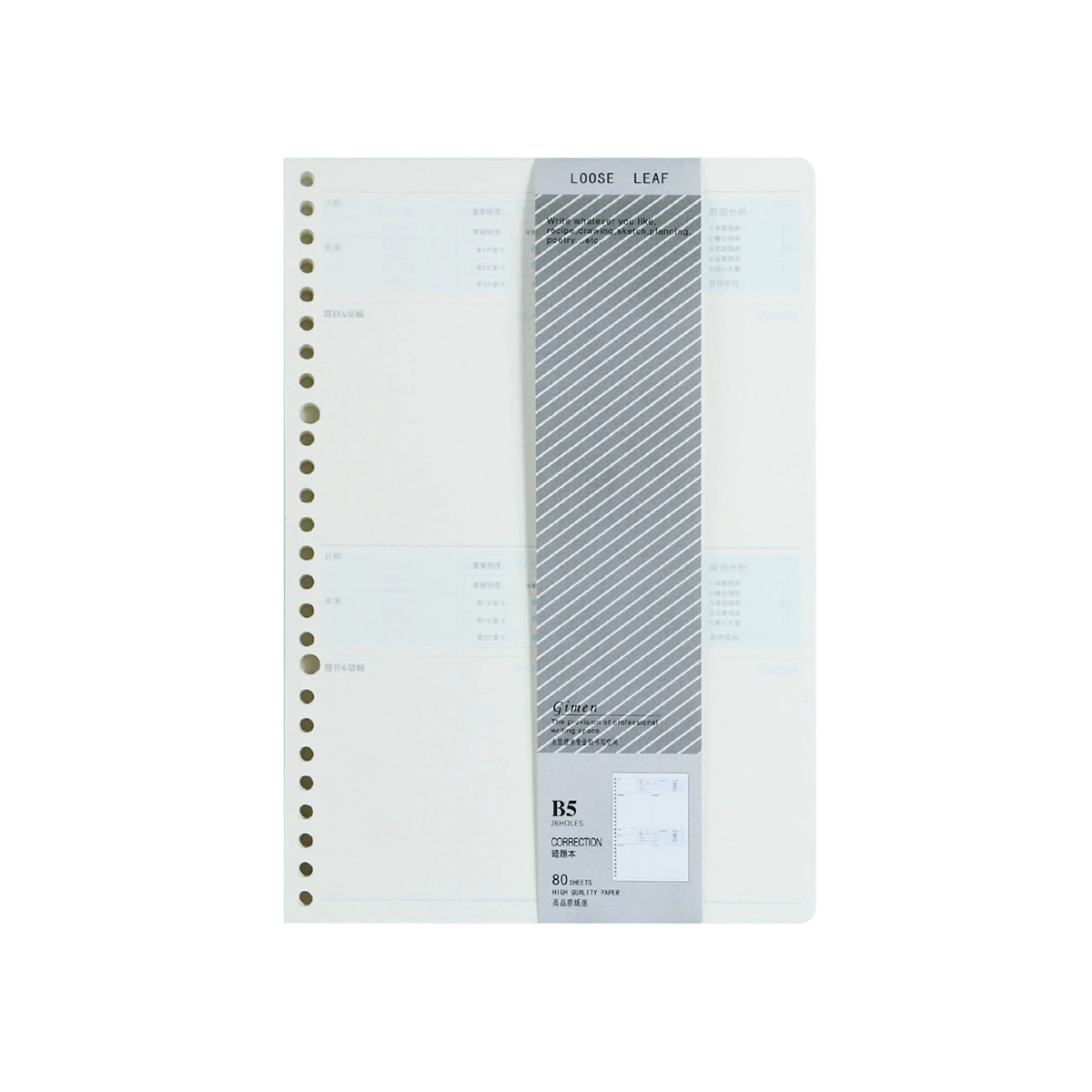 Gumen Stationery GN04-B505 B5 error-question English grid notebook loose-leaf paper inner pages 80 sheets binder-insert