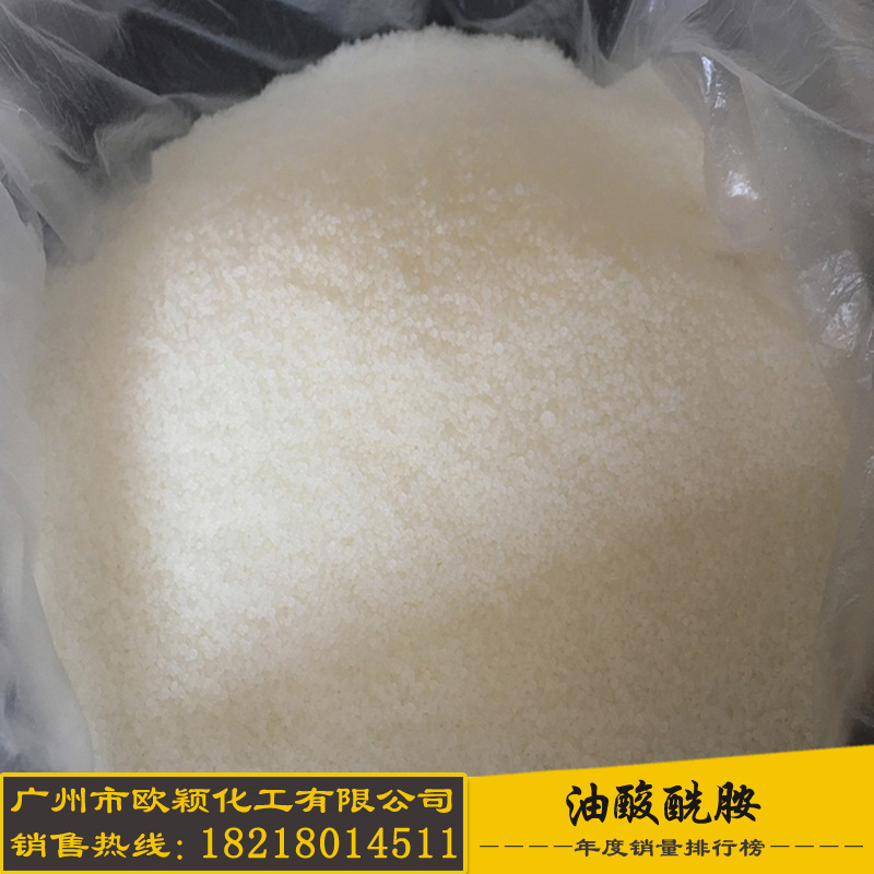 供应禾大ORV油酸酰胺