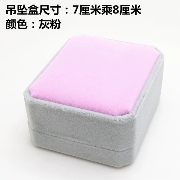 Gray powder pendant box [7CM by 8CM]