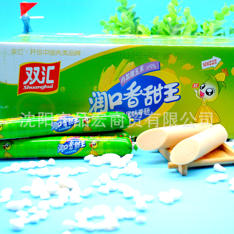 Shuanghui runkou sweet King corn flavor sausage ham sausage corn sausage casual snacks 38g * 50 pieces full box free shipping