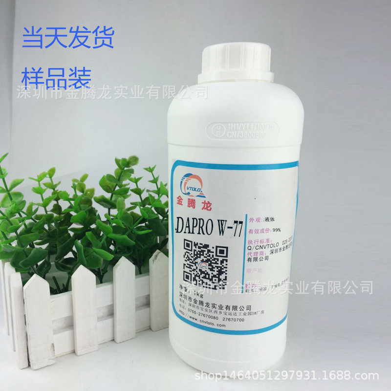 现货销售 W-77 水性润湿流平剂水性工业涂料 维护涂料