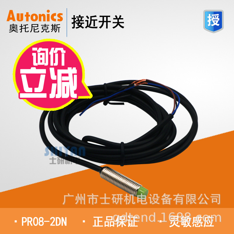 原装正品Autonics奥托尼克斯接近开关PR08-2DN/PR08-1.5DN