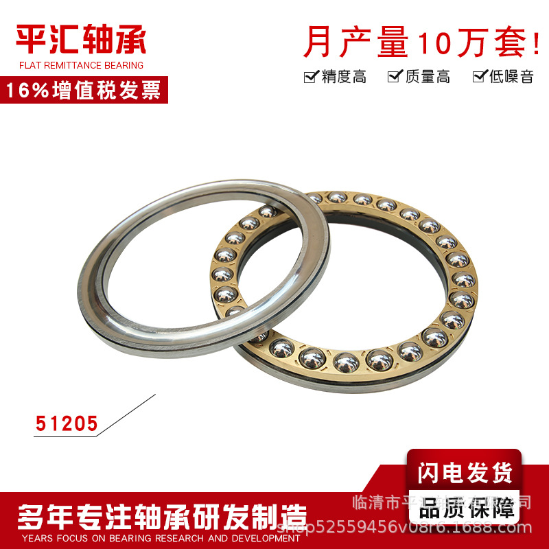 厂家现货推力球轴承513088308八类平面千斤顶高精度滚珠大推力