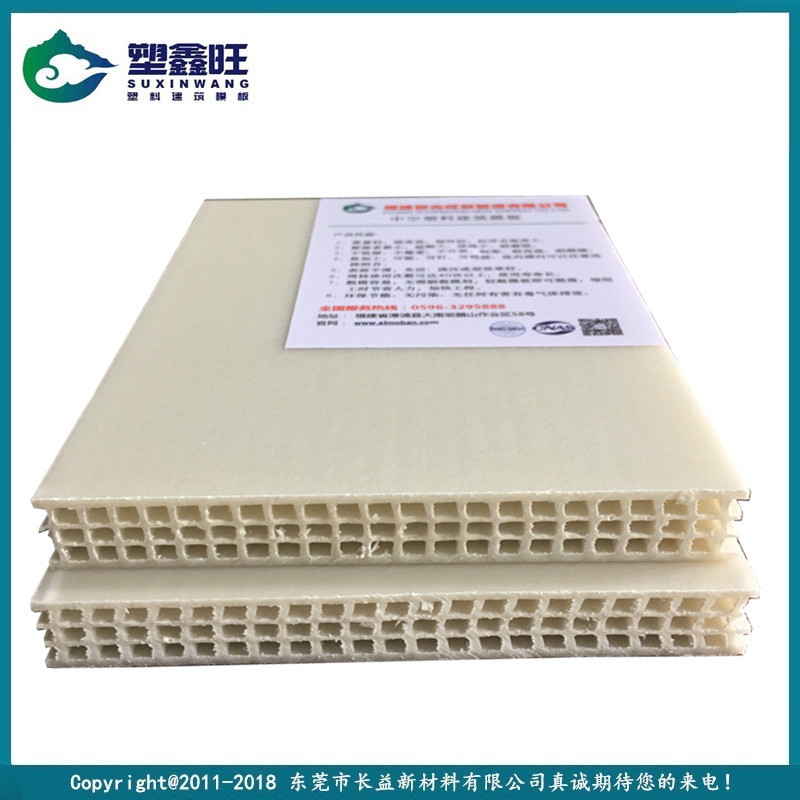 供应新型建筑塑料模板 环保pp塑料模板 水泥基建专用混凝土板