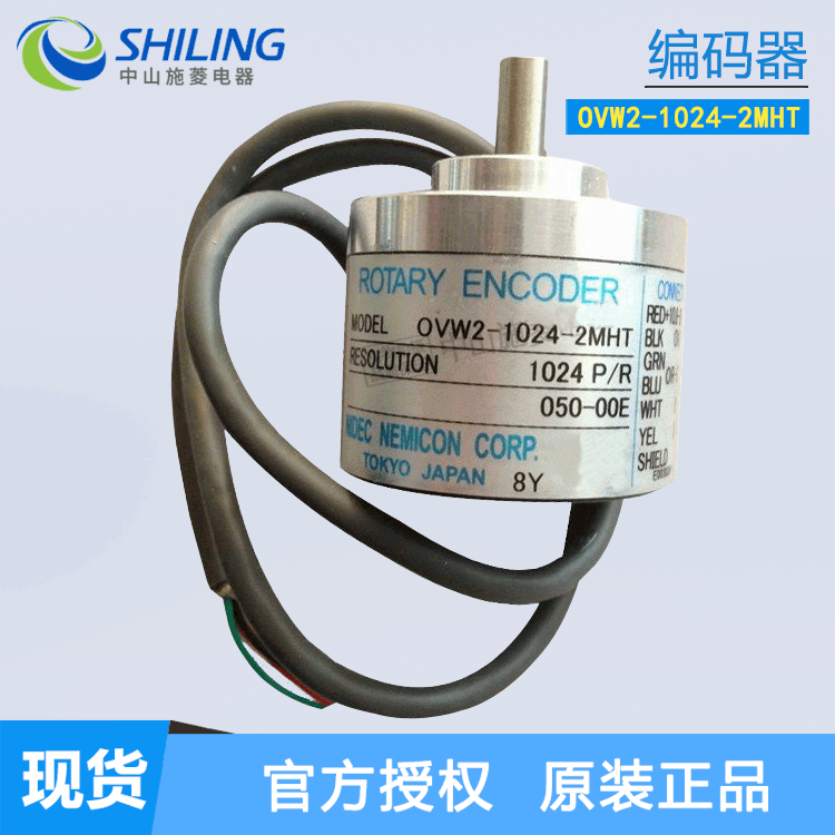 内密控编码器OVW2 HES-0102-036-06-10-1024-20-25-2MHC-2MHT-ZMD