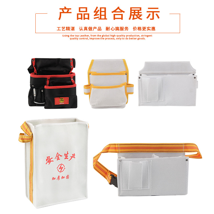 钉兜.木工专用钉子腰包袋工具包包毛毡桶包箱工具箱收纳整理