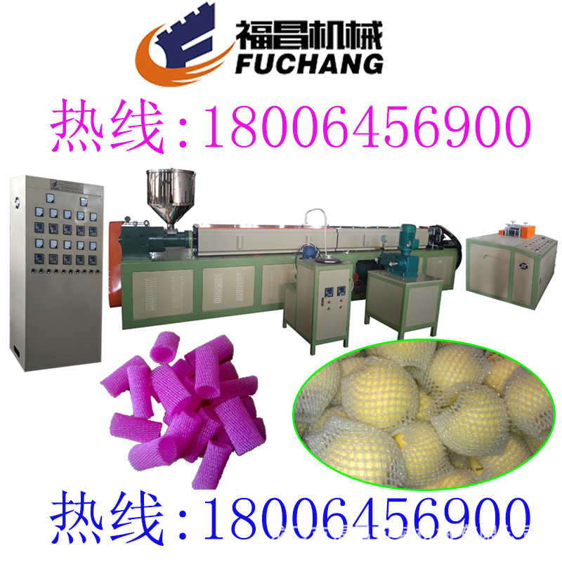 泡沫网袋机器水果包装网套生产设备18006456900