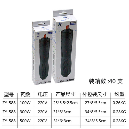 Fish tank heating rod, ornamental fish and turtle heating heater, Zhiyang aquarium PTC heating European and British standard thermostatic rod