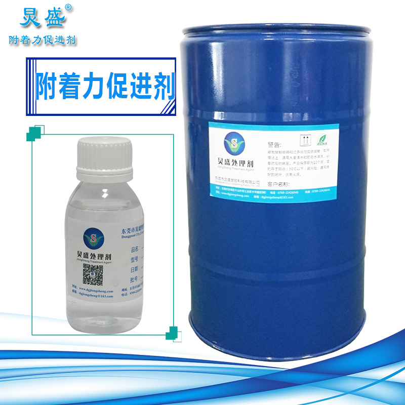 附着力促进剂 油性涂料助剂 高附着力 过SGS检测金属附着力促进剂