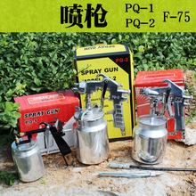 ��Ϳ������������ǹPQ-1 PQ-2 F-75 �������ø�������ǹ������ǹ