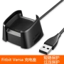 fitbit充电智能手表充电器