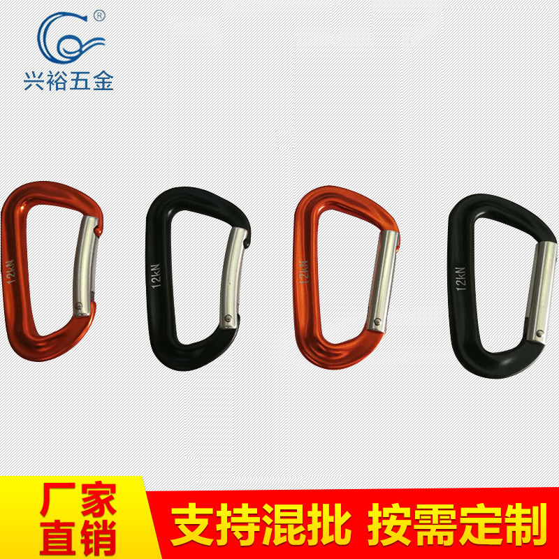 12kn aviation aluminum alloy d-type quick hanging buckle outdoor hammock hook webbing buckle 7075 carabiner carabiner
