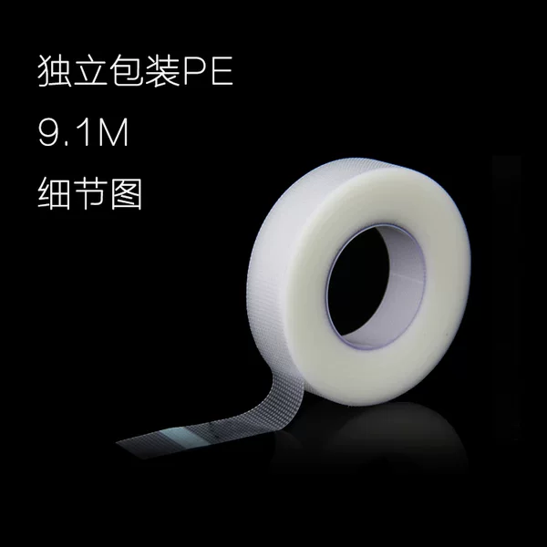Grafting eyelash PE tape transparent isolation tape breathable isolation eyelash eyelash beauty tool planting eyelash