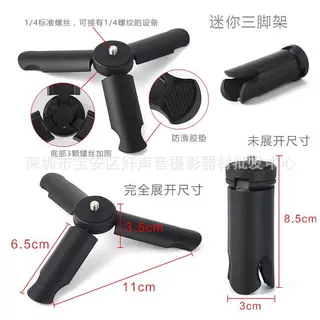 三脚架 稳定器 gopro小三脚架相机支架 稳定器桌面迷你手柄三角架