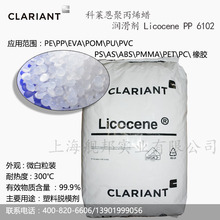 �����R�������� �۱�ϩϞLICOCENE PP6102 TP/GR/FG��ɢ�����