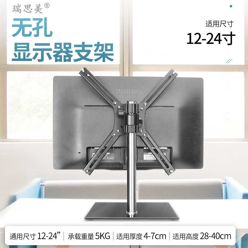 万能显示器支架 底座无孔可安装显示器支架 使用于12-27寸显示器