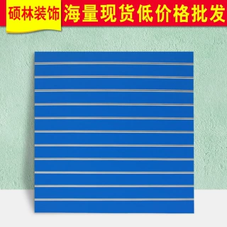 工厂销售五金工具吉他体育用品手机配件万用槽板展示货架挂钩坑板