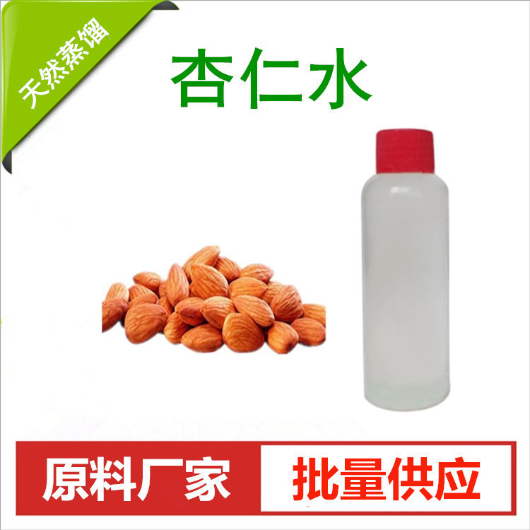 杏仁水 杏仁腈溶液 厂家批量供应