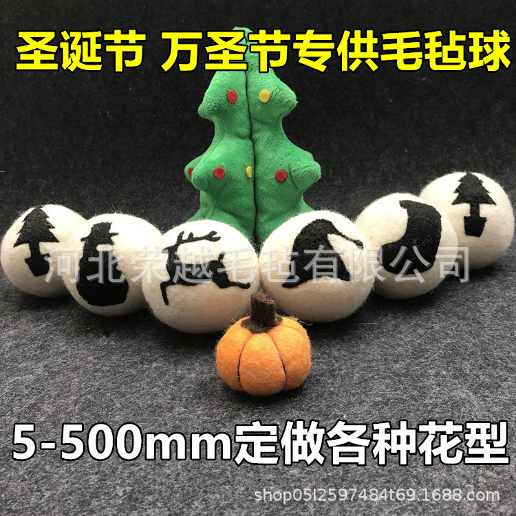 圣诞节 万圣节装饰用羊毛实心球 毛毡干燥球 赠品礼品羊毛球
