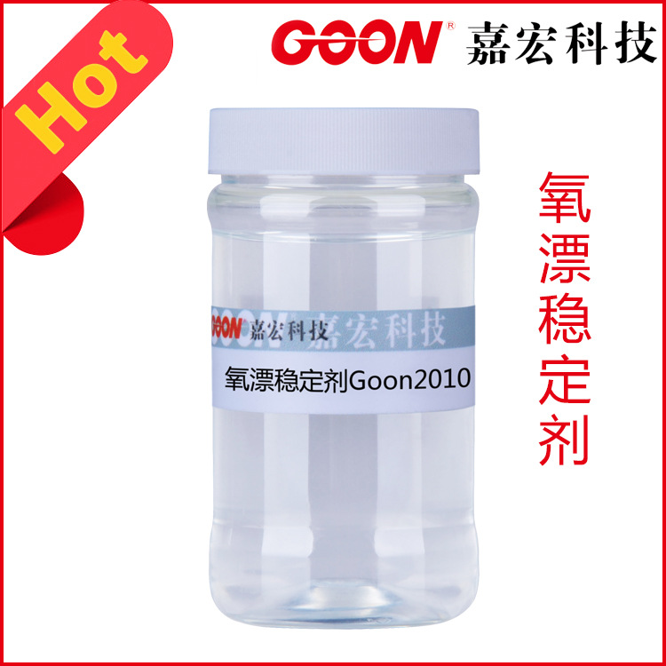 Oxygen bleaching stabilizer Goon2010 textile Oxygen bleaching additive disperse Dirty hydrogen peroxide stabilizer
