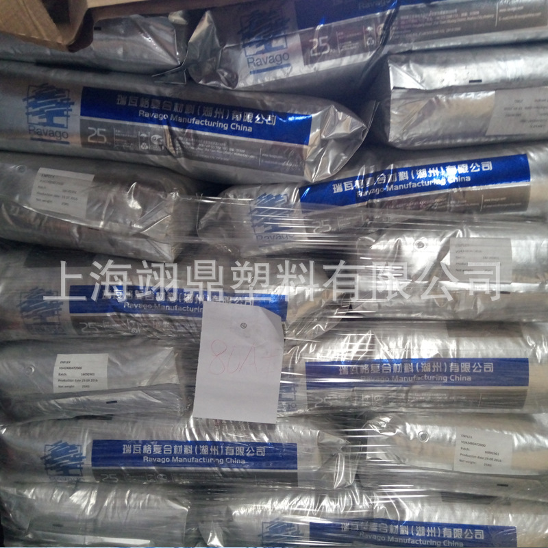 TPV 土耳其 ENPLAST VU-424-90A 热塑性弹性体 颗粒原料 黑色tpv