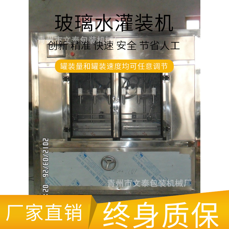 厂家供应灌装机 全自动灌装机 16头液体精灌设备