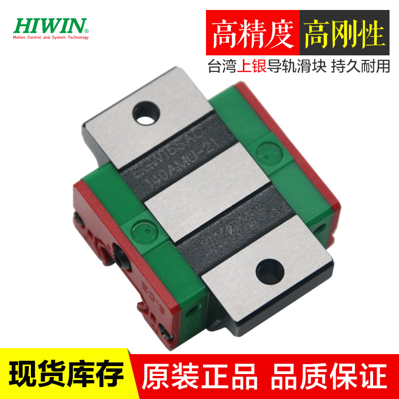 直线导轨滑块上银EGW15SA数控机床磨床高速静音微型精密导轨滑块