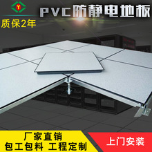 PVCȫַذ 2.0PVC ߼ܵذ600*600mm