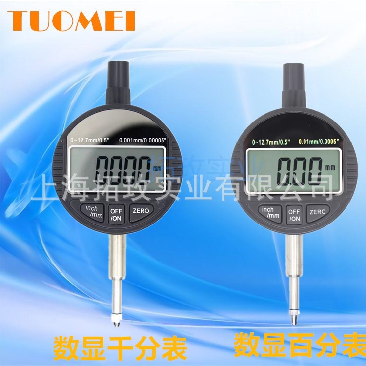拓玫厂家直销 精密电子数显千分表 数显百分表  量表 指示表 正品