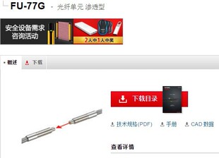 ����ʿFU-77G ȫ��ԭ�b��Ʒ���w��Ԫ������ keyence�F؛�h�r