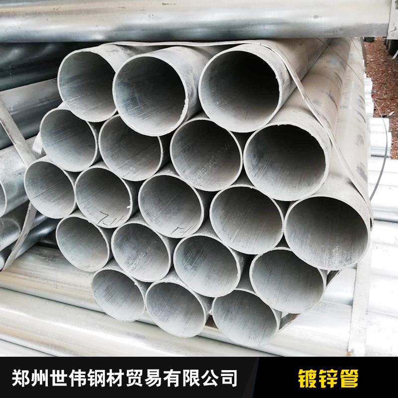 河南郑州热镀锌钢管 架子管 正大友发管燃气管 规格齐全质优价廉