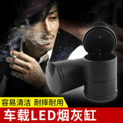 Car ashtray, car ashtray with LED light, creative night light, high temperature resistant 4S universal ashtray with lid