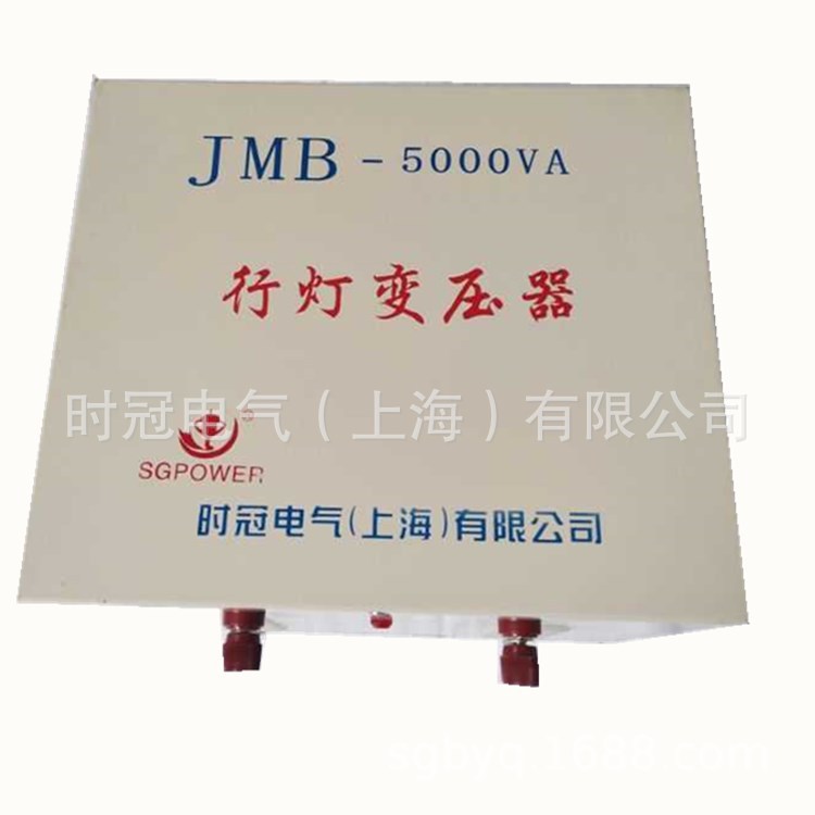 行灯照明变压器厂JMB-5000VA380V220V48V36V24V12V多规格容量可做