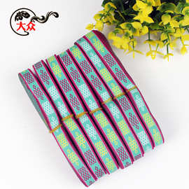 电脑机提花花边织带 民族风织带花边装饰辅料 演出服装辅料花边