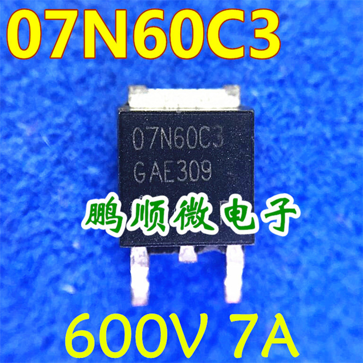 场效应 07N60C3  TO252封装 原装进口 600V 7A