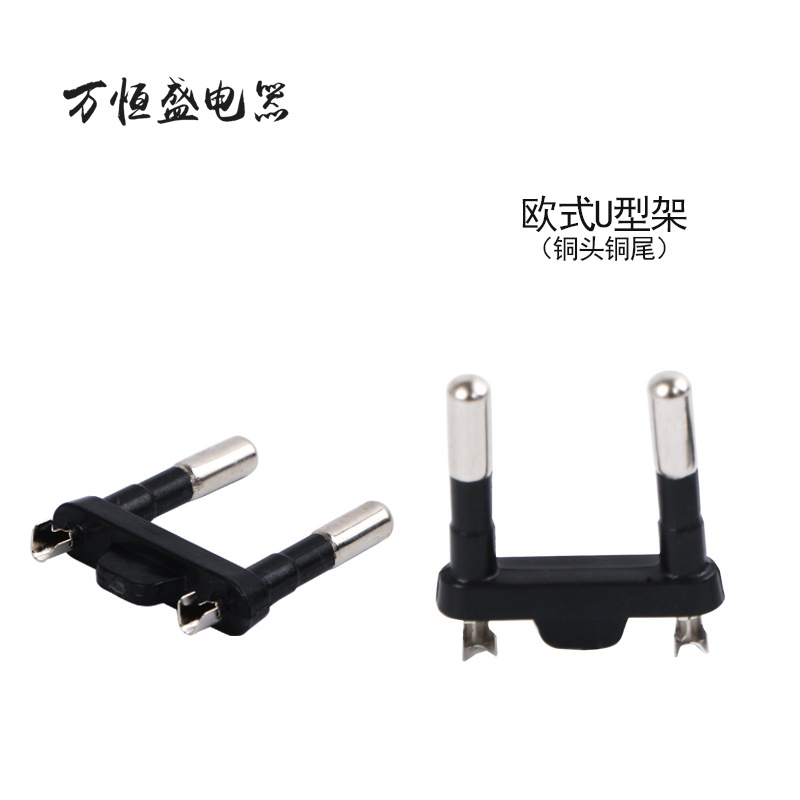 欧式内架U型空心支架欧洲架两圆插内架铜头铜尾内架厂家直销