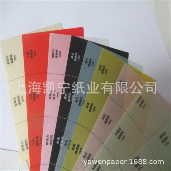 Supply 100 grams of white and colorful sulfuric acid paper color…
